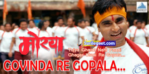 Govinda Re Gopala - Morya