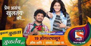 Julta Julta Jultay Ki