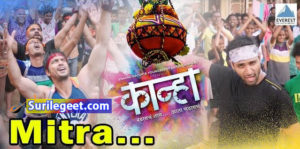 Mitra Song Lyrics - Kanha