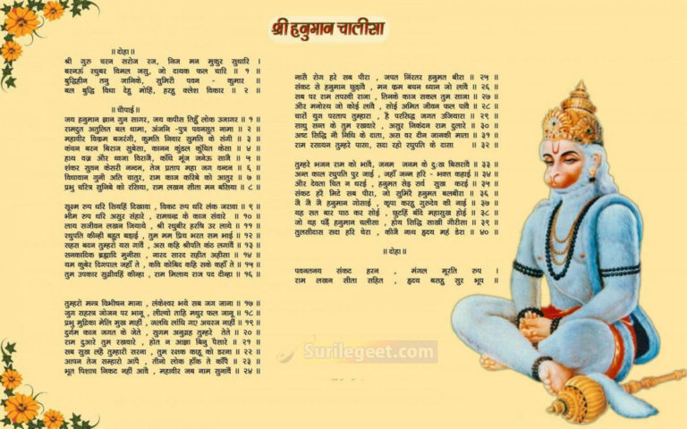 hanuman-chalisa-lyrics-surilegeet